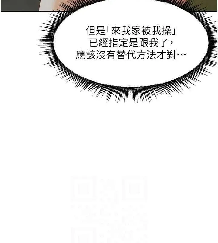 裡長孫子開麥啦第7話-曾經的夢中情鮑