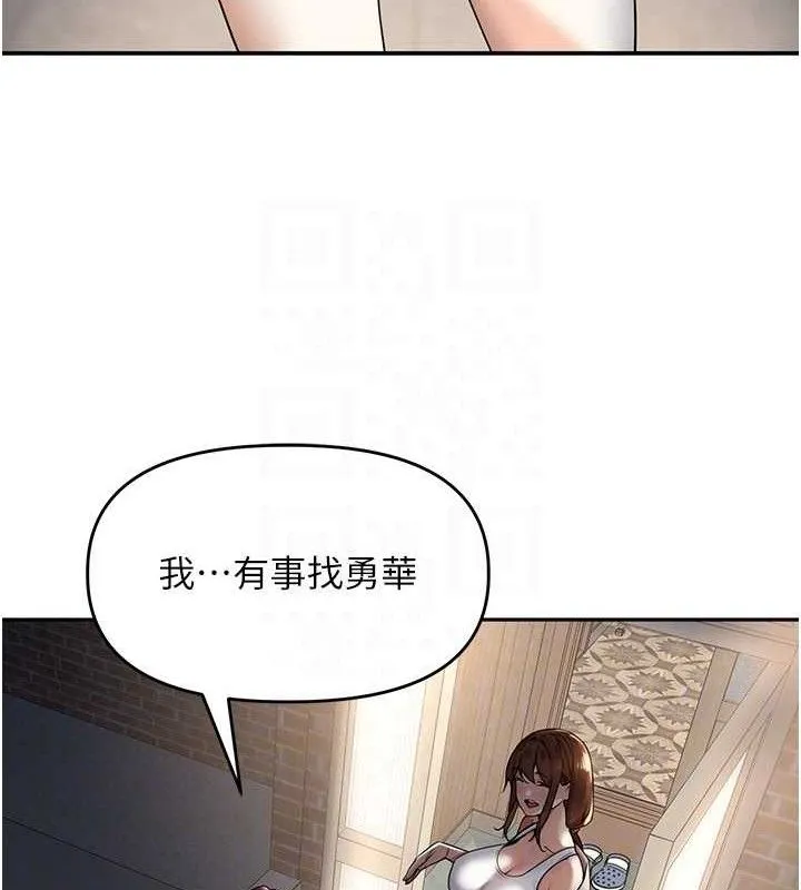 里长孙子开麦啦-第7話-曾經的夢中情鮑 - 图片 80