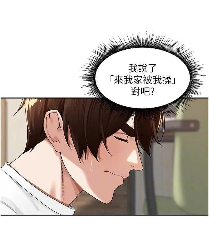 里长孙子开麦啦-第7話-曾經的夢中情鮑 - 图片 83