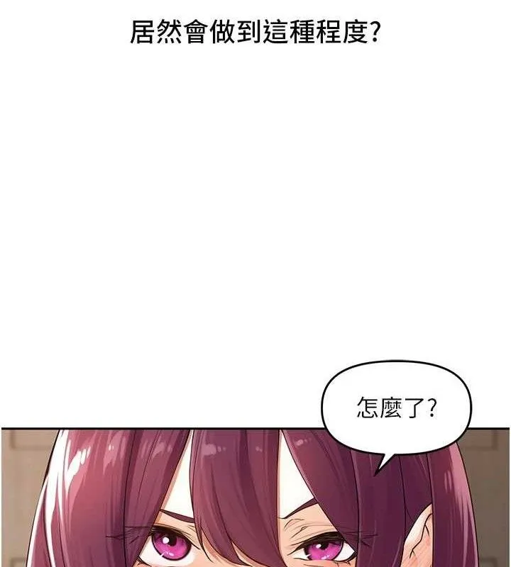 里长孙子开麦啦-第7話-曾經的夢中情鮑 - 图片 108