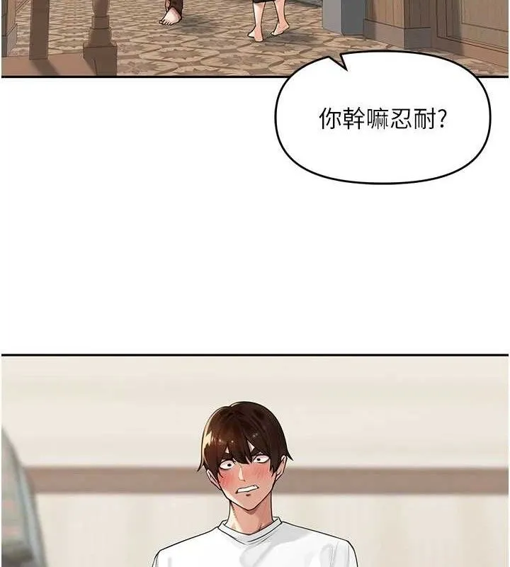 里长孙子开麦啦-第7話-曾經的夢中情鮑 - 图片 112