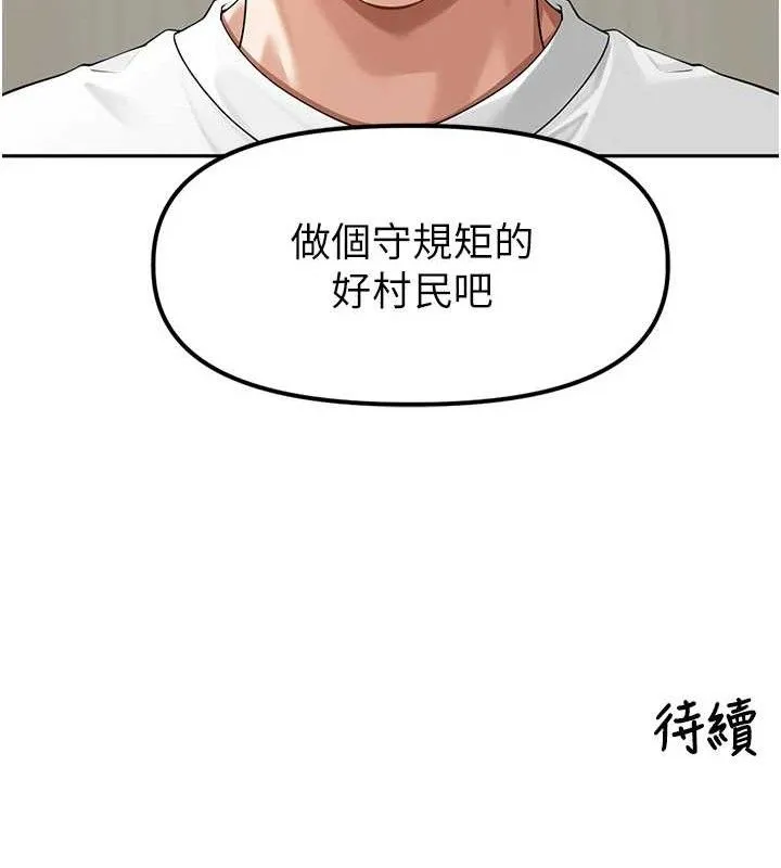 里长孙子开麦啦-第7話-曾經的夢中情鮑 - 图片 118