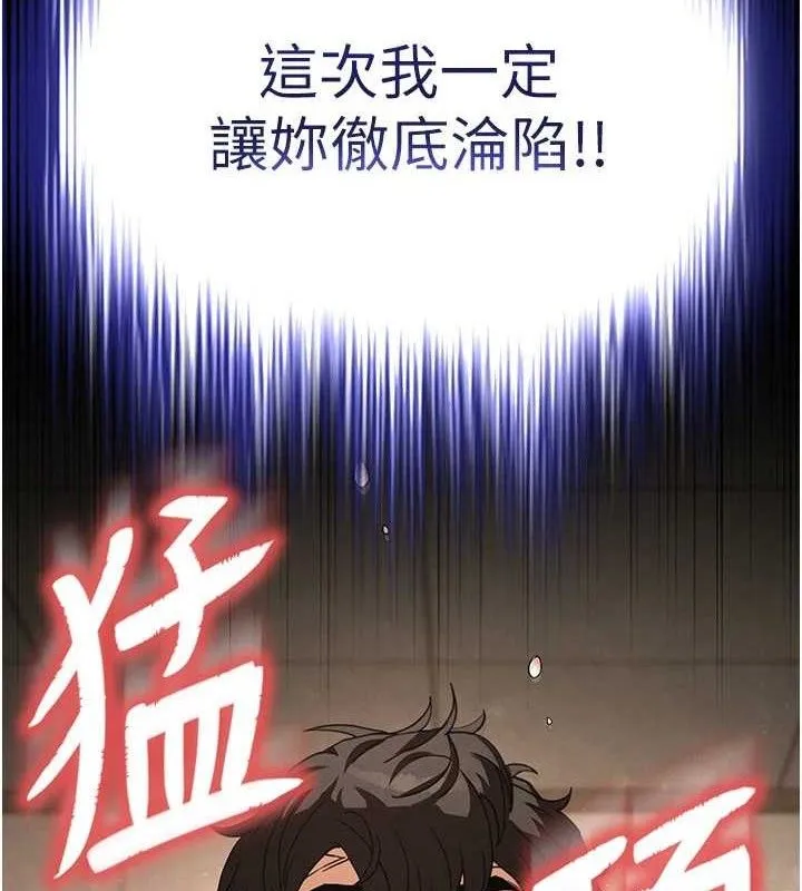 末日鵰堡-第28話-你這樣讓我好有感覺♥ - 图片 2