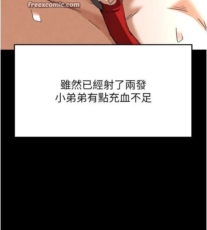 末日鵰堡-第28話-你這樣讓我好有感覺♥ - 图片 14