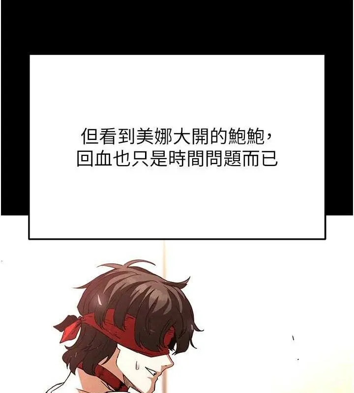 末日鵰堡-第28話-你這樣讓我好有感覺♥ - 图片 15