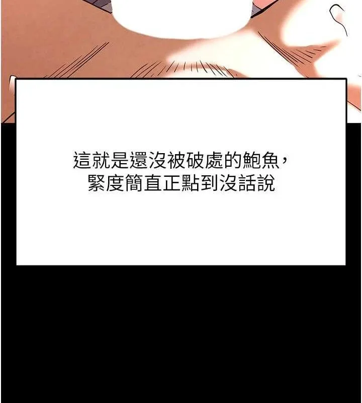 末日鵰堡-第28話-你這樣讓我好有感覺♥ - 图片 20