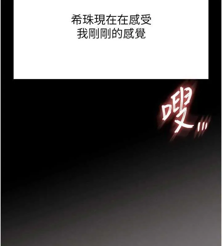 末日鵰堡-第28話-你這樣讓我好有感覺♥ - 图片 36