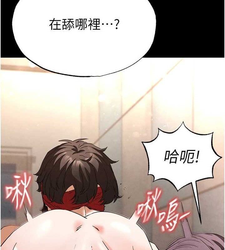 末日鵰堡第28話-你這樣讓我好有感覺♥