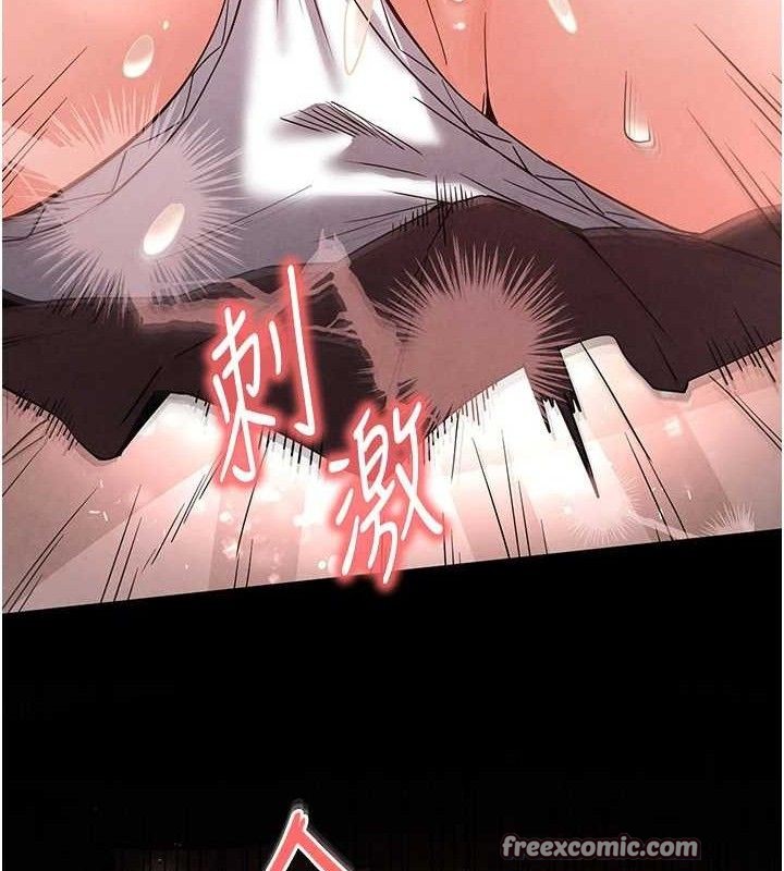 末日鵰堡第28話-你這樣讓我好有感覺♥