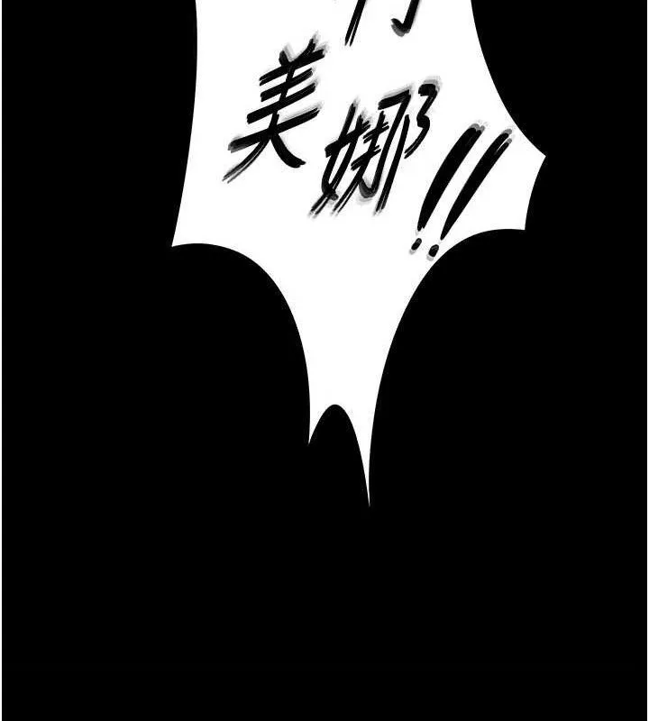 末日鵰堡-第28話-你這樣讓我好有感覺♥ - 图片 81