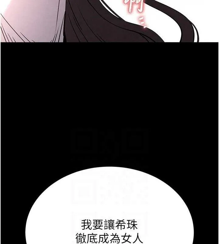 末日鵰堡第28話-你這樣讓我好有感覺&hearts;