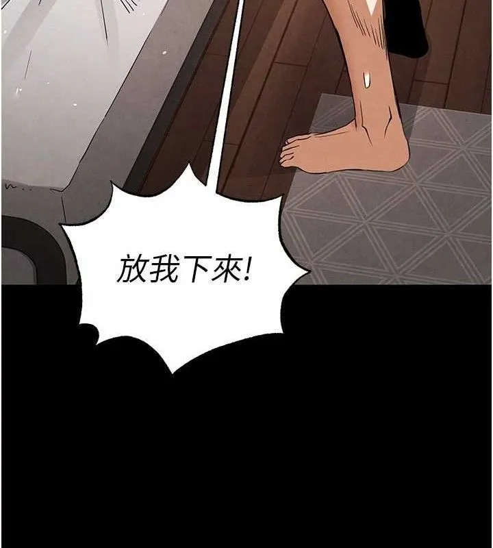 末日鵰堡-第28話-你這樣讓我好有感覺♥ - 图片 108