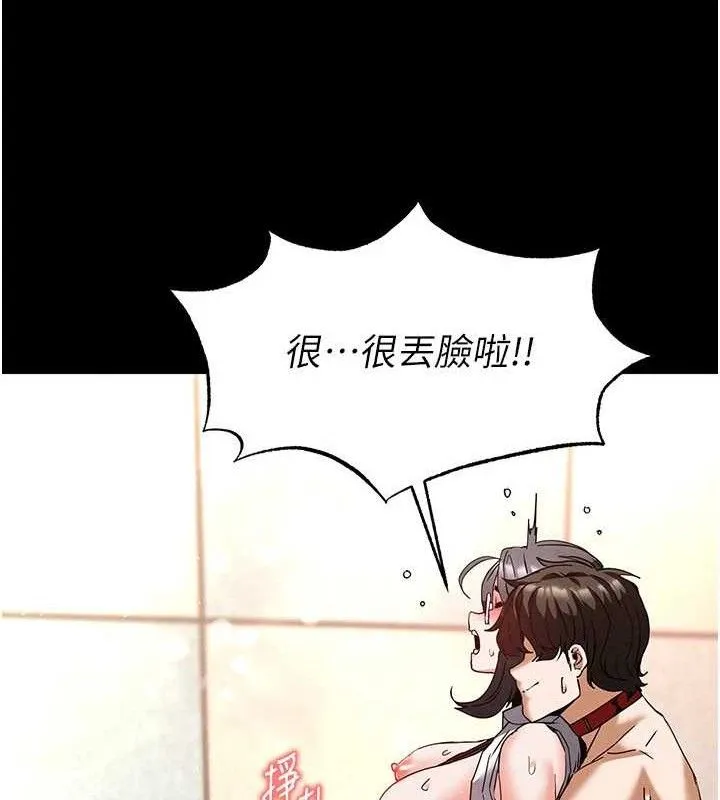 末日鵰堡-第28話-你這樣讓我好有感覺♥ - 图片 106