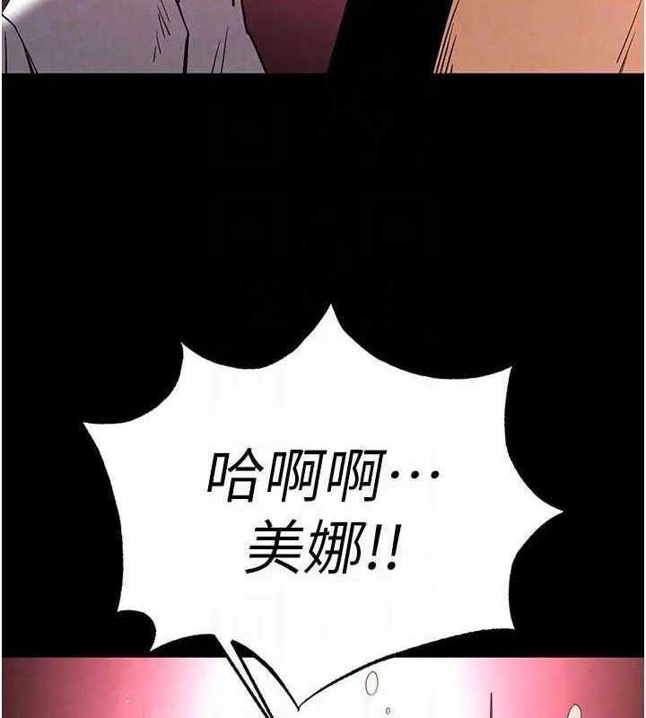 末日鵰堡-第28話-你這樣讓我好有感覺♥ - 图片 127