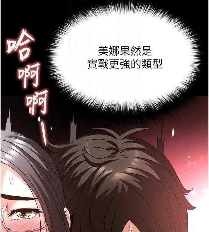 末日鵰堡-第28話-你這樣讓我好有感覺♥ - 图片 136