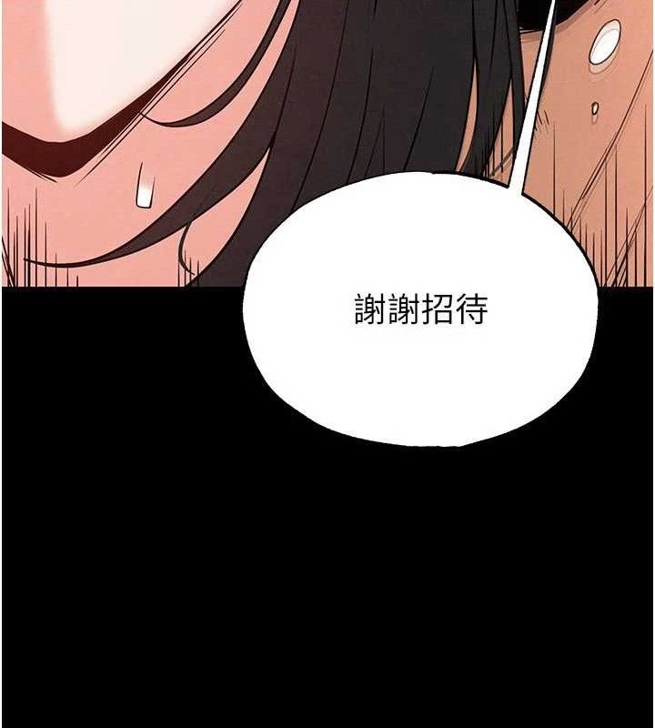 末日鵰堡第28話-你這樣讓我好有感覺♥