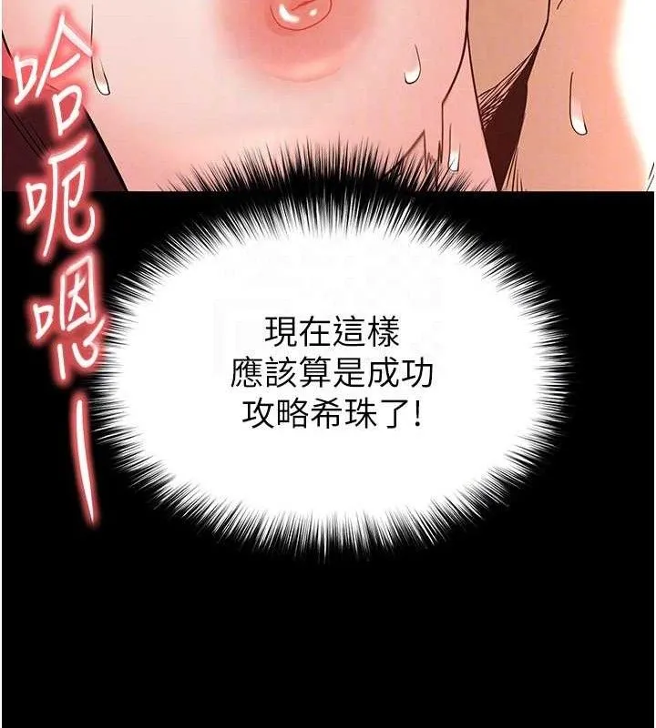 末日鵰堡-第28話-你這樣讓我好有感覺♥ - 图片 138