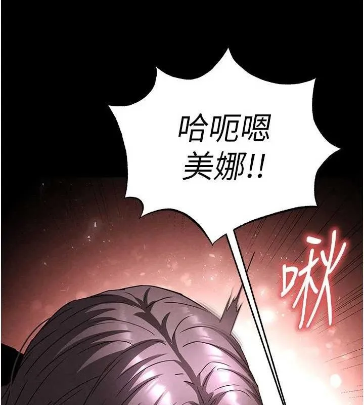 末日鵰堡-第28話-你這樣讓我好有感覺♥ - 图片 145