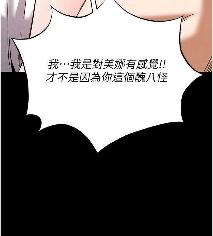 末日鵰堡第28話-你這樣讓我好有感覺♥