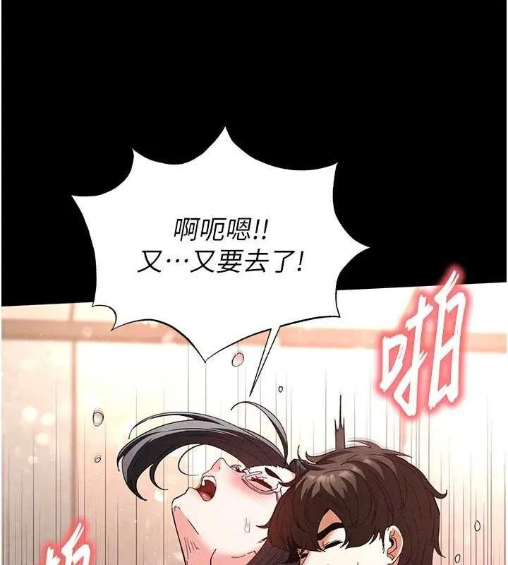 末日鵰堡第28話-你這樣讓我好有感覺&hearts;