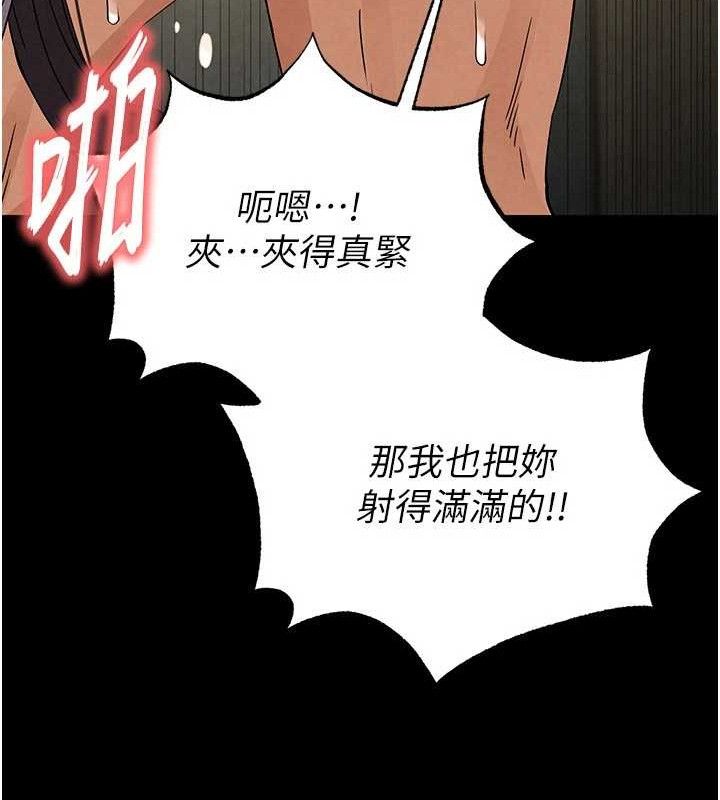 末日鵰堡第28話-你這樣讓我好有感覺♥