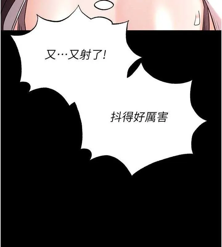 末日鵰堡-第28話-你這樣讓我好有感覺♥ - 图片 159