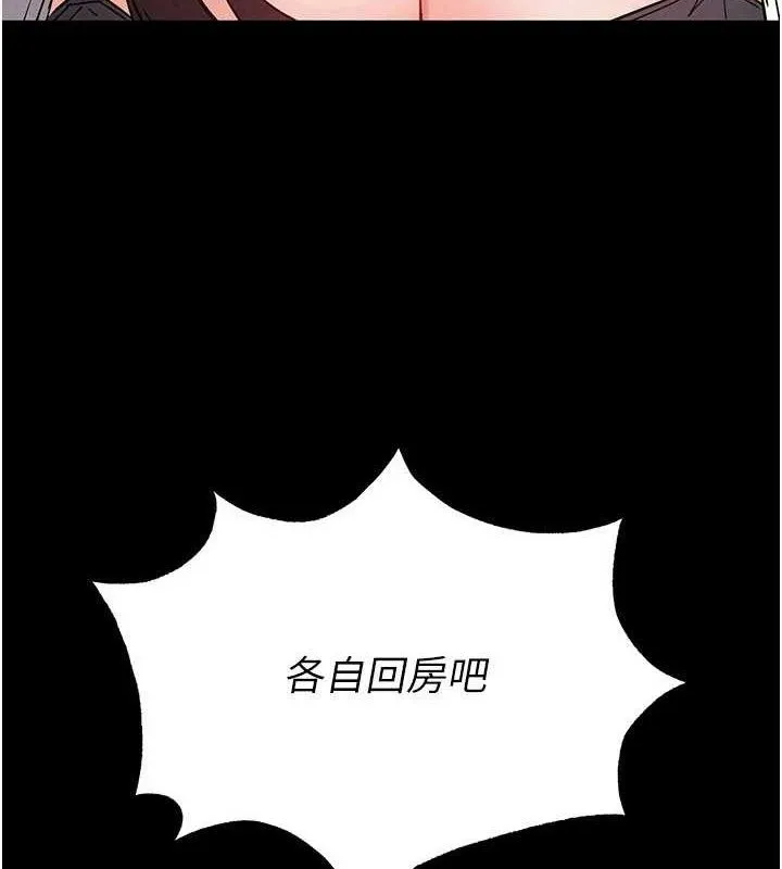 末日鵰堡-第28話-你這樣讓我好有感覺♥ - 图片 180