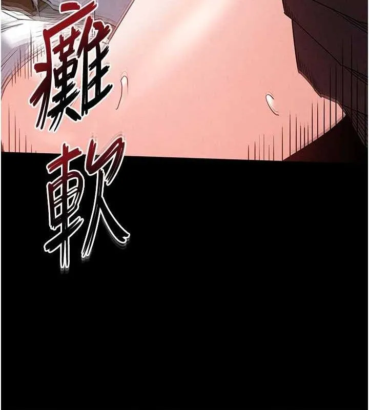 末日鵰堡-第28話-你這樣讓我好有感覺♥ - 图片 183