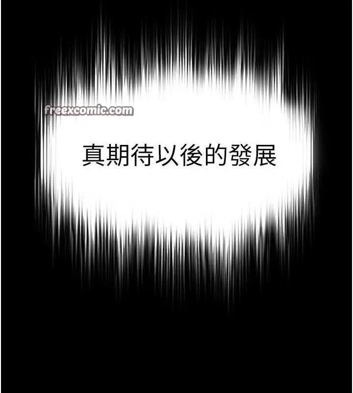 末日鵰堡-第28話-你這樣讓我好有感覺♥ - 图片 196