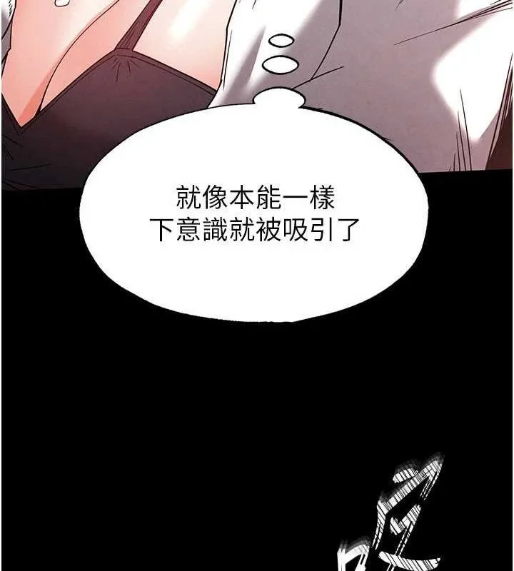 末日鵰堡-第28話-你這樣讓我好有感覺♥ - 图片 188