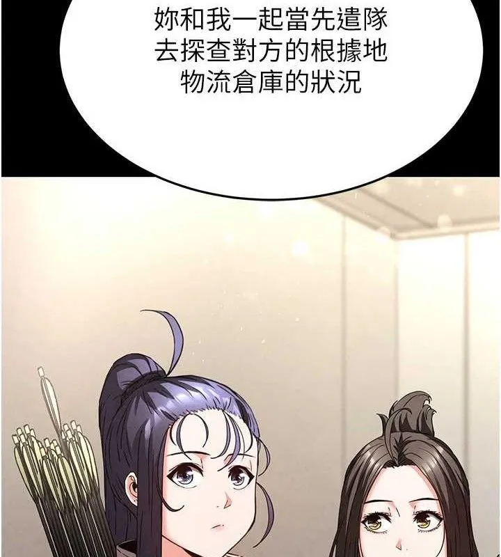 末日鵰堡-第28話-你這樣讓我好有感覺♥ - 图片 203