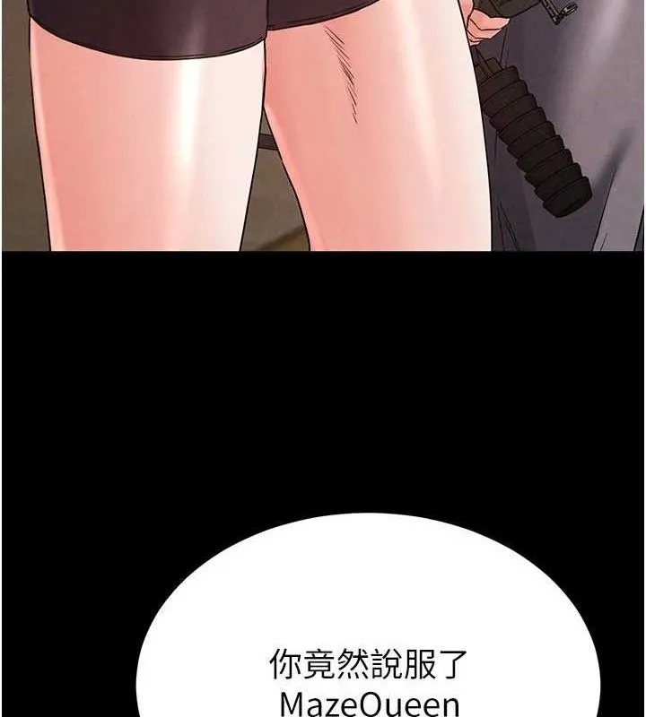 末日鵰堡-第28話-你這樣讓我好有感覺♥ - 图片 205