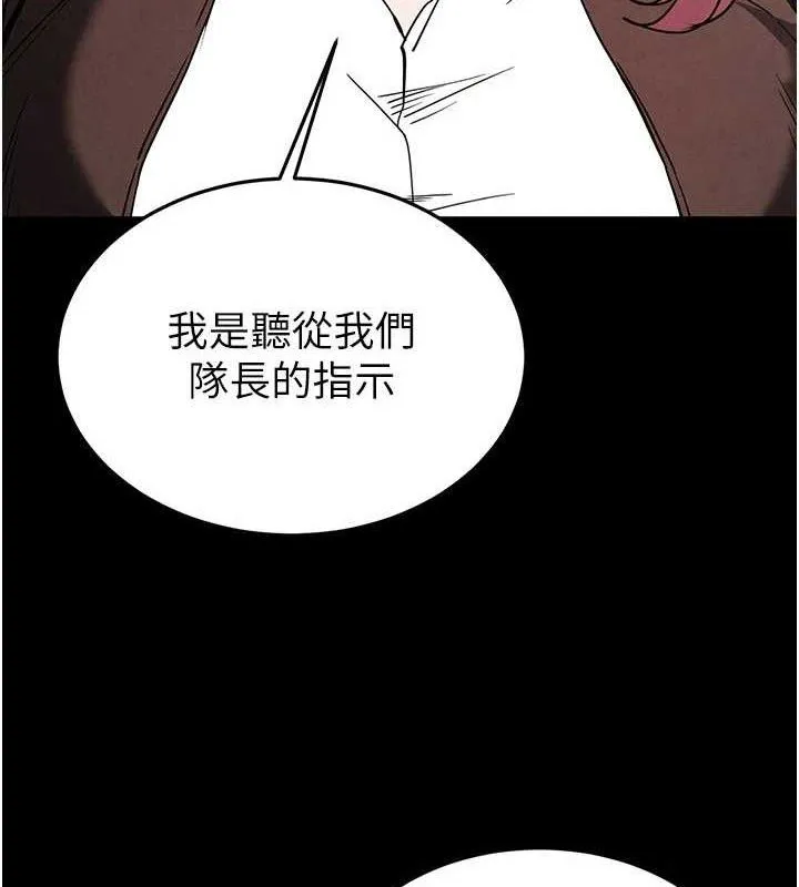 末日鵰堡-第28話-你這樣讓我好有感覺♥ - 图片 218