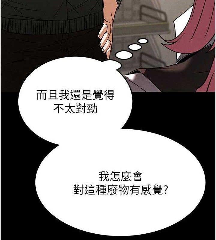 末日鵰堡第28話-你這樣讓我好有感覺♥