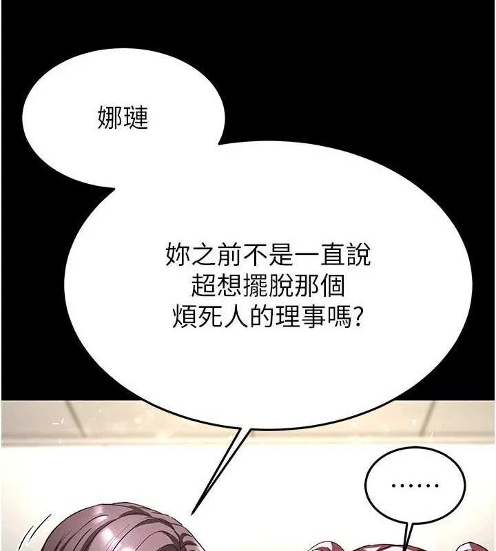 末日鵰堡-第28話-你這樣讓我好有感覺♥ - 图片 211