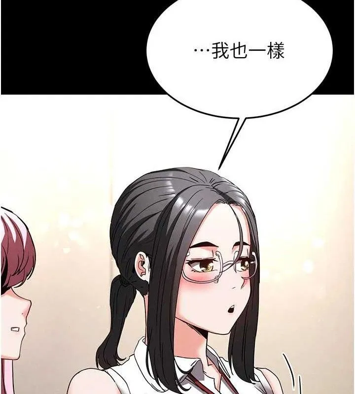 末日鵰堡-第28話-你這樣讓我好有感覺♥ - 图片 219