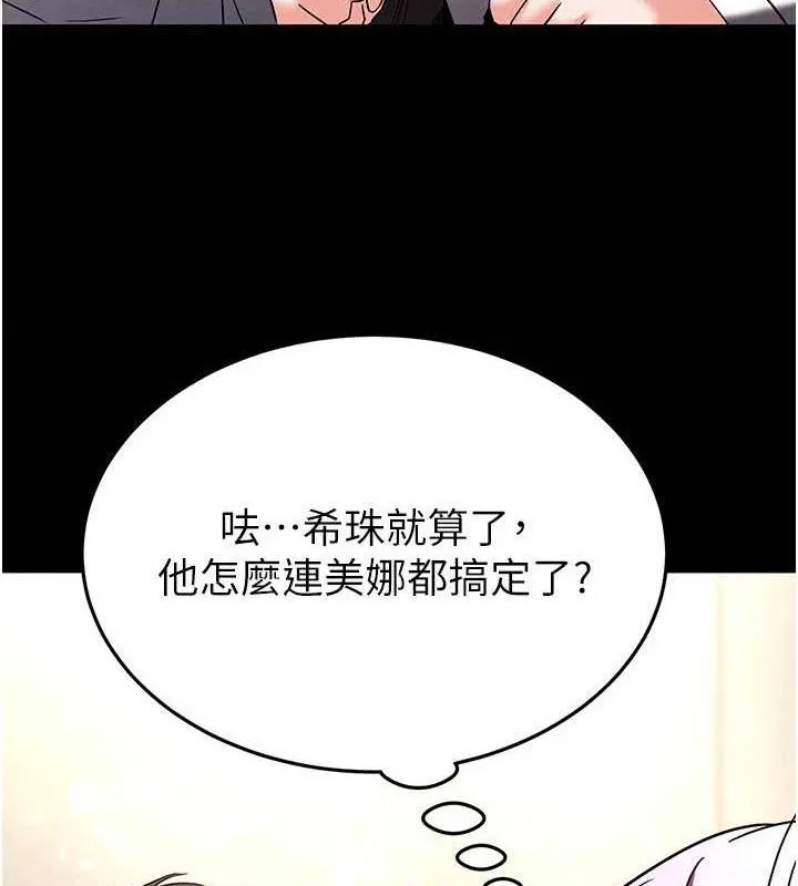 末日鵰堡-第28話-你這樣讓我好有感覺♥ - 图片 213