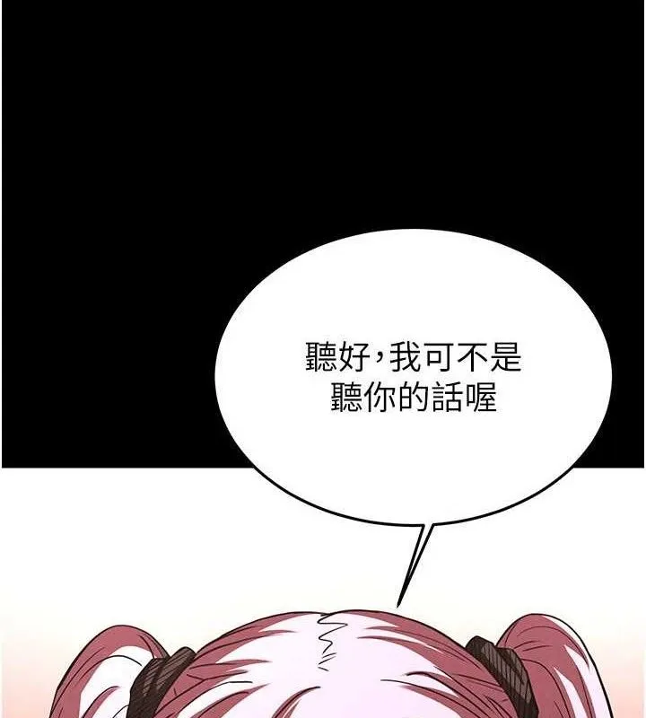 末日鵰堡第28話-你這樣讓我好有感覺&hearts;
