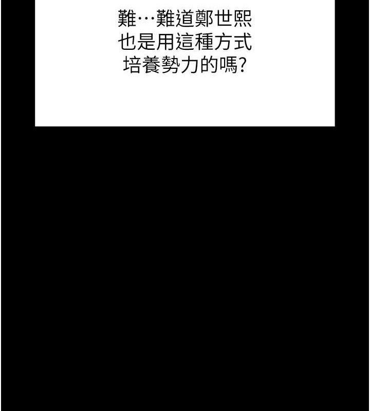 末日鵰堡第28話-你這樣讓我好有感覺♥
