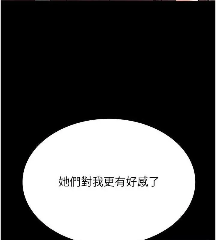 末日鵰堡第28話-你這樣讓我好有感覺&hearts;