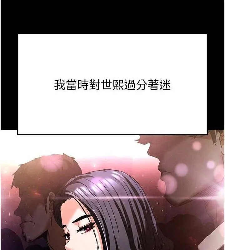 末日鵰堡-第28話-你這樣讓我好有感覺♥ - 图片 229