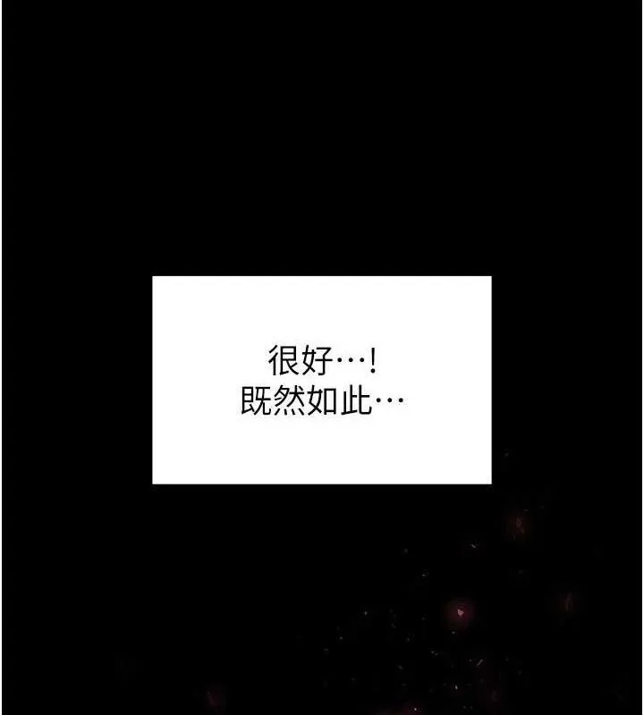 末日鵰堡-第28話-你這樣讓我好有感覺♥ - 图片 236