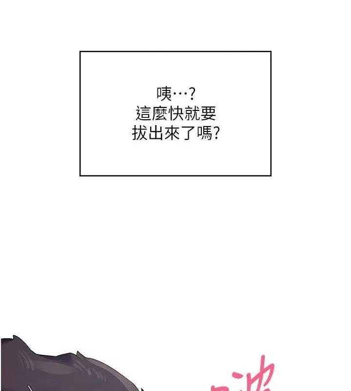 飛機盃女神連線中第12話-把校園女神操到虛脫