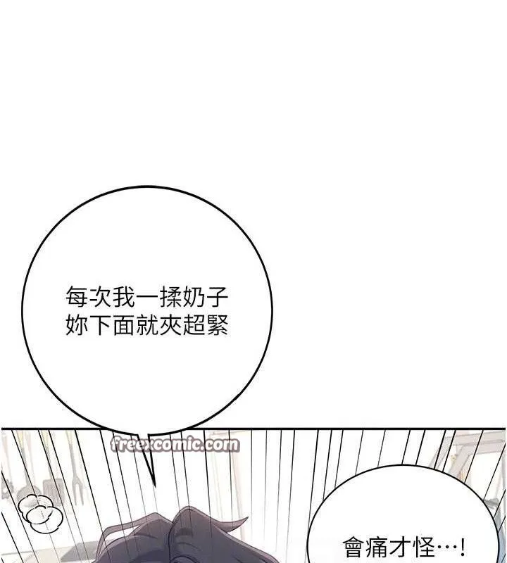 飛機盃女神連線中第12話-把校園女神操到虛脫
