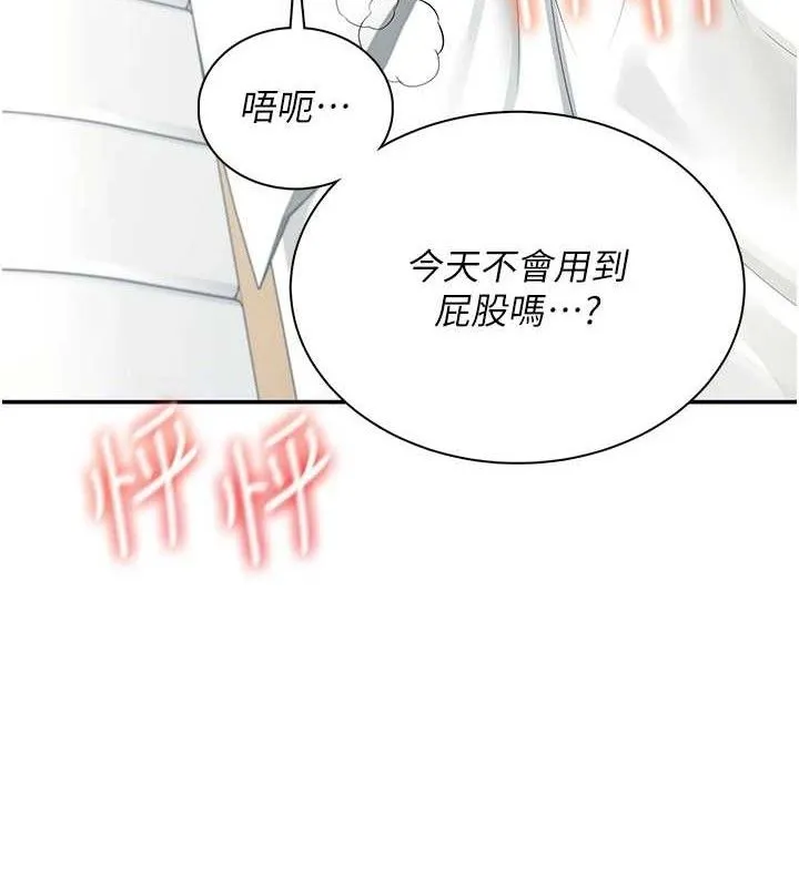 飞机杯女神连线中-第12話-把校園女神操到虛脫 - 图片 103
