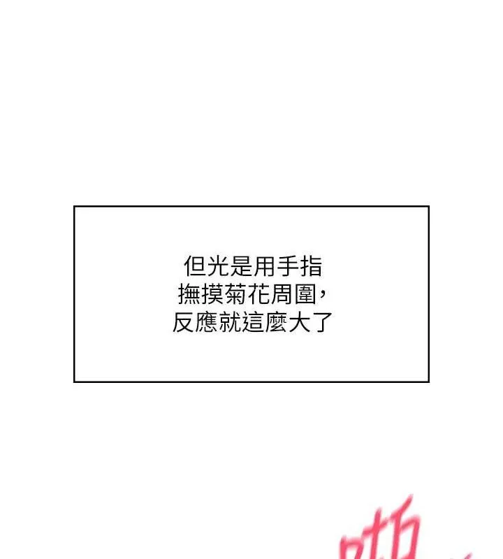 飛機盃女神連線中第12話-把校園女神操到虛脫