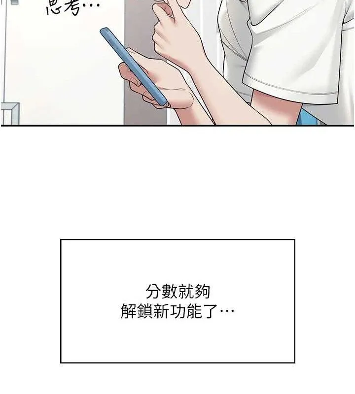 飞机杯女神连线中-第12話-把校園女神操到虛脫 - 图片 178