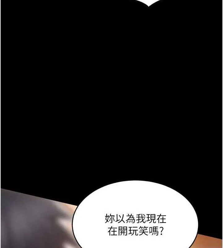 狱火重生-第17話-原來妳喜歡「這種玩法」 - 图片 7