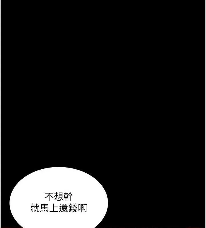獄火重生第17話-原來妳喜歡「這種玩法」
