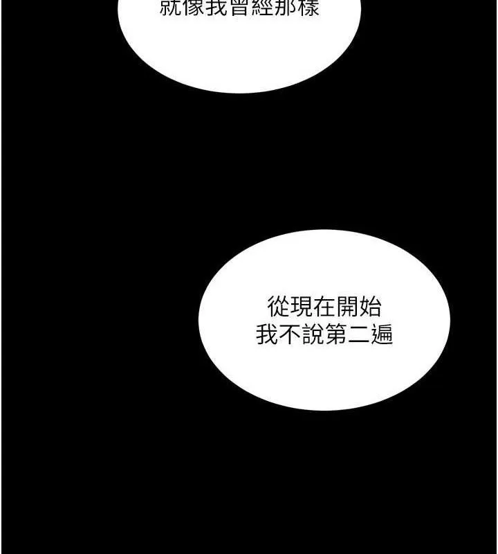 狱火重生-第17話-原來妳喜歡「這種玩法」 - 图片 30